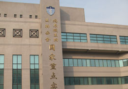 军事医学科学院香蕉视频下载杀菌香蕉视频APP污在线观看